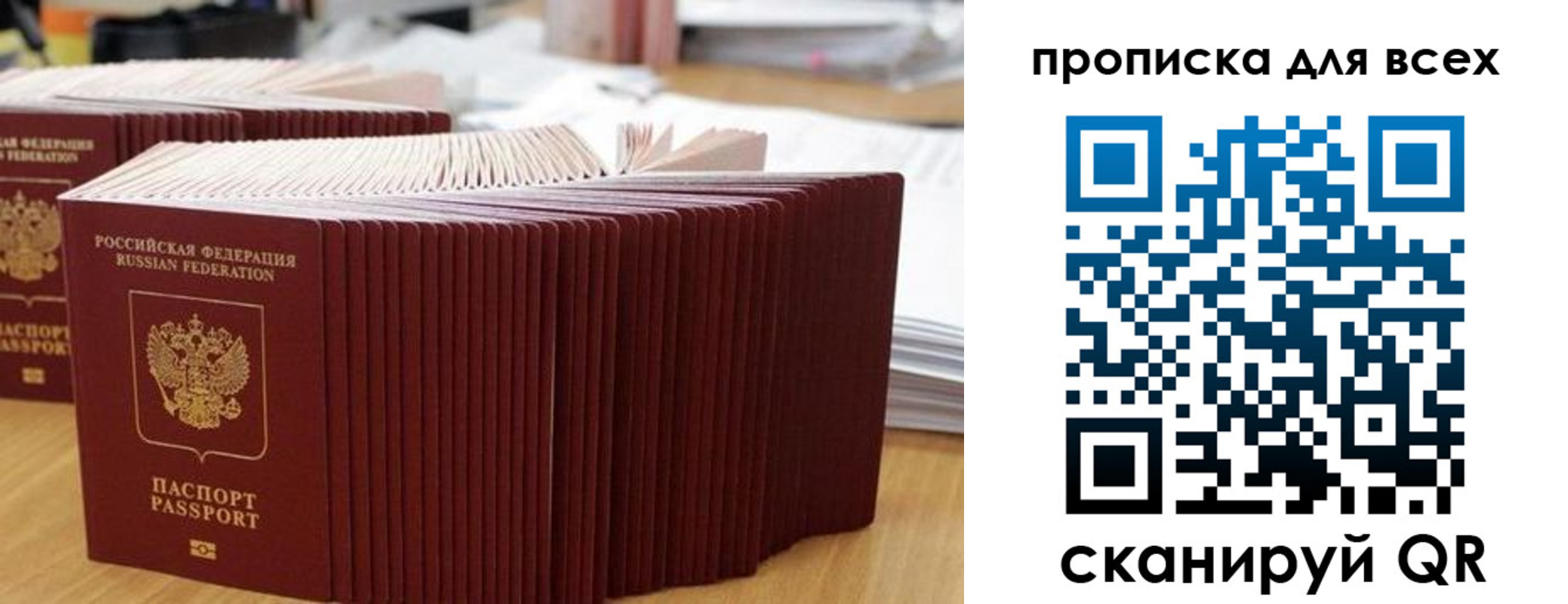 прописка для кредита в Болхове