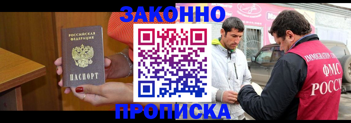 временная регистрация адрес в Болхове