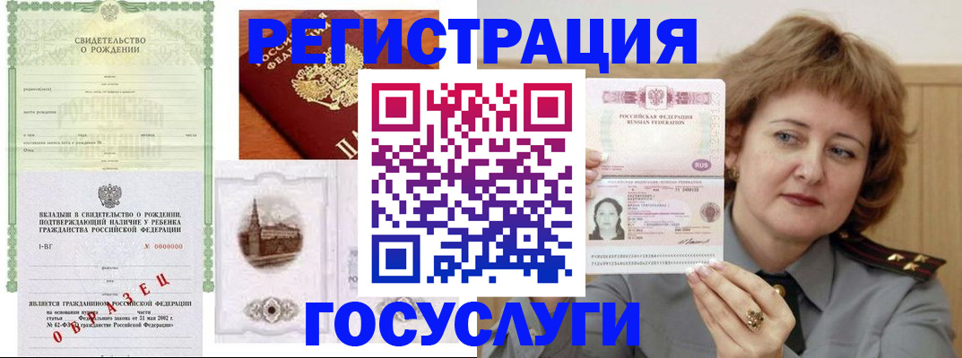 временная регистрация госуслуги в Болхове