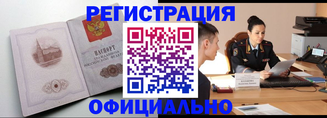 прописка паспорт в Болхове