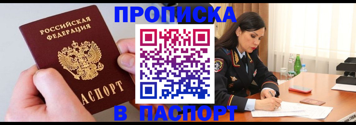 временная регистрация поиск в Болхове