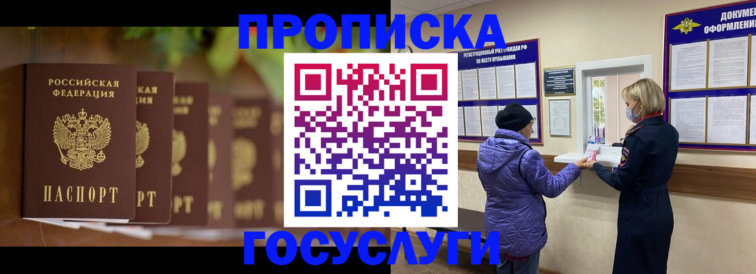 временная регистрация в квартире в Болхове
