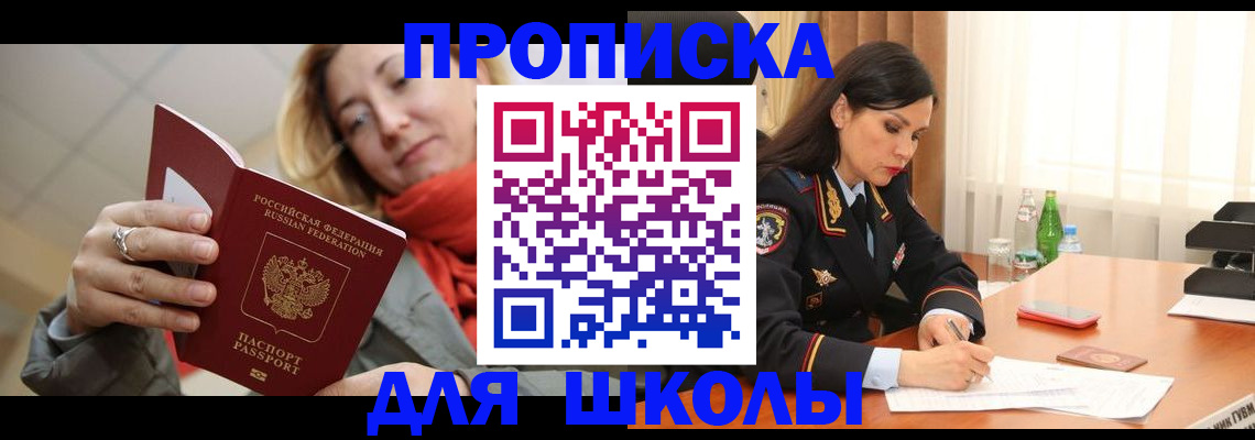 временная регистрация для всех в Болхове