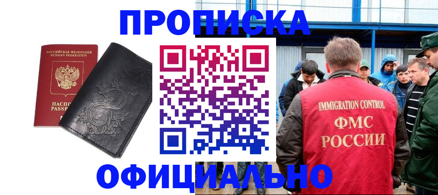 временная регистрация адрес в Болхове