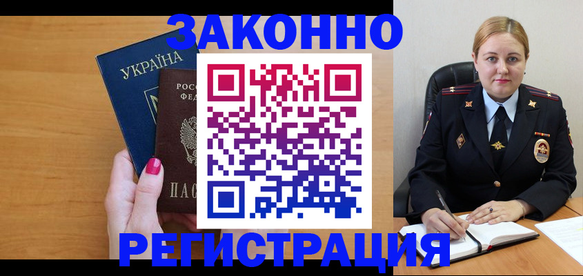 временная регистрация собственник в Болхове