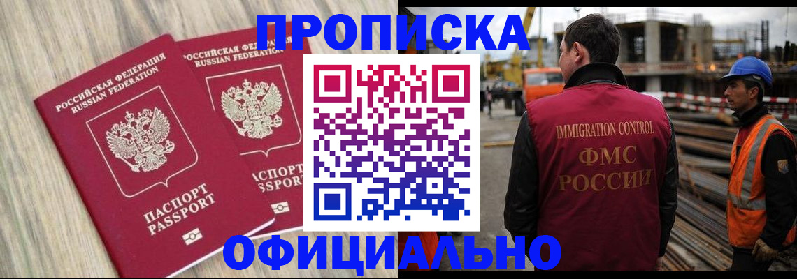 прописка поиск в Болхове